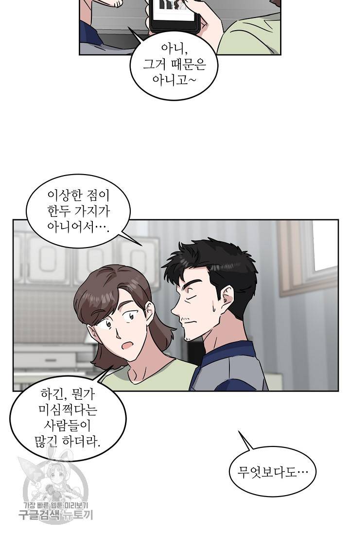 원테이크 30화 18