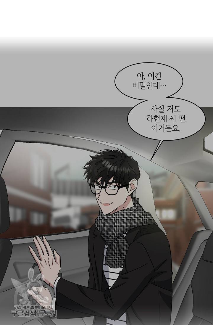 원테이크 30화 19
