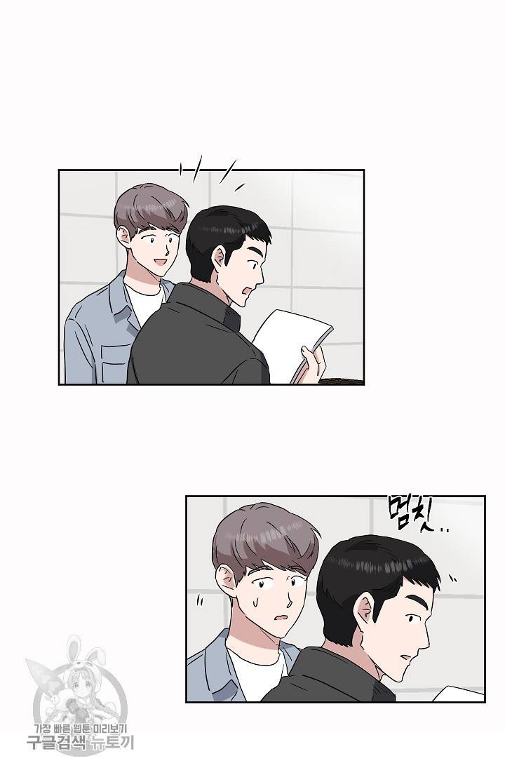 원테이크 30화 23