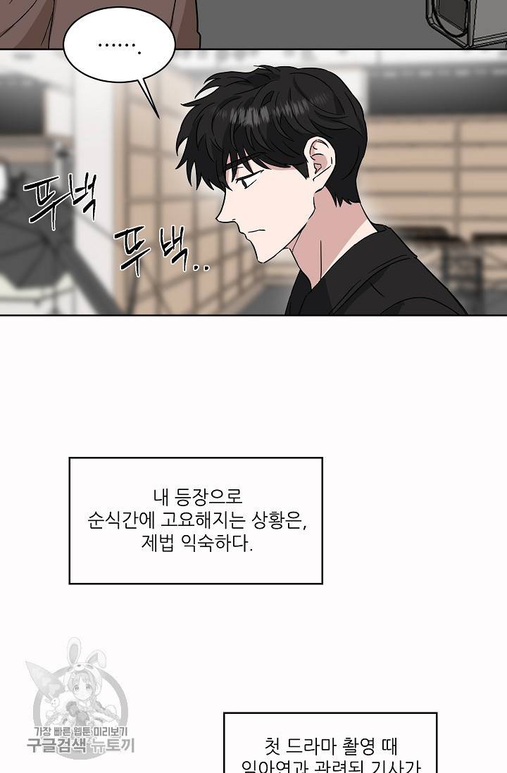 원테이크 30화 25