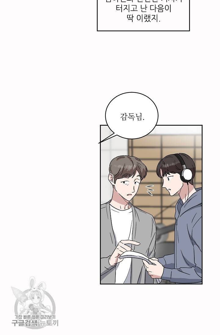 원테이크 30화 26