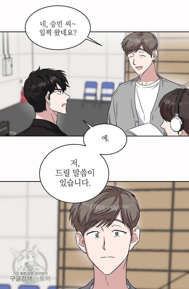 원테이크 30화 27