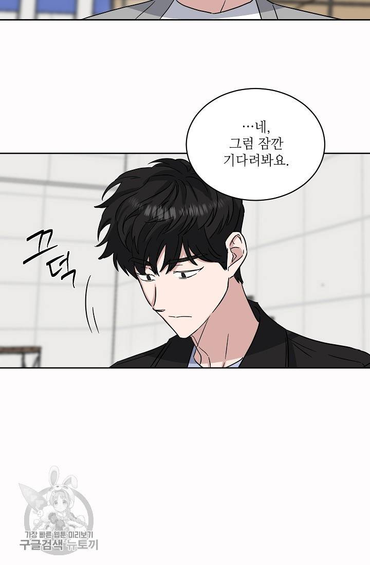 원테이크 30화 28