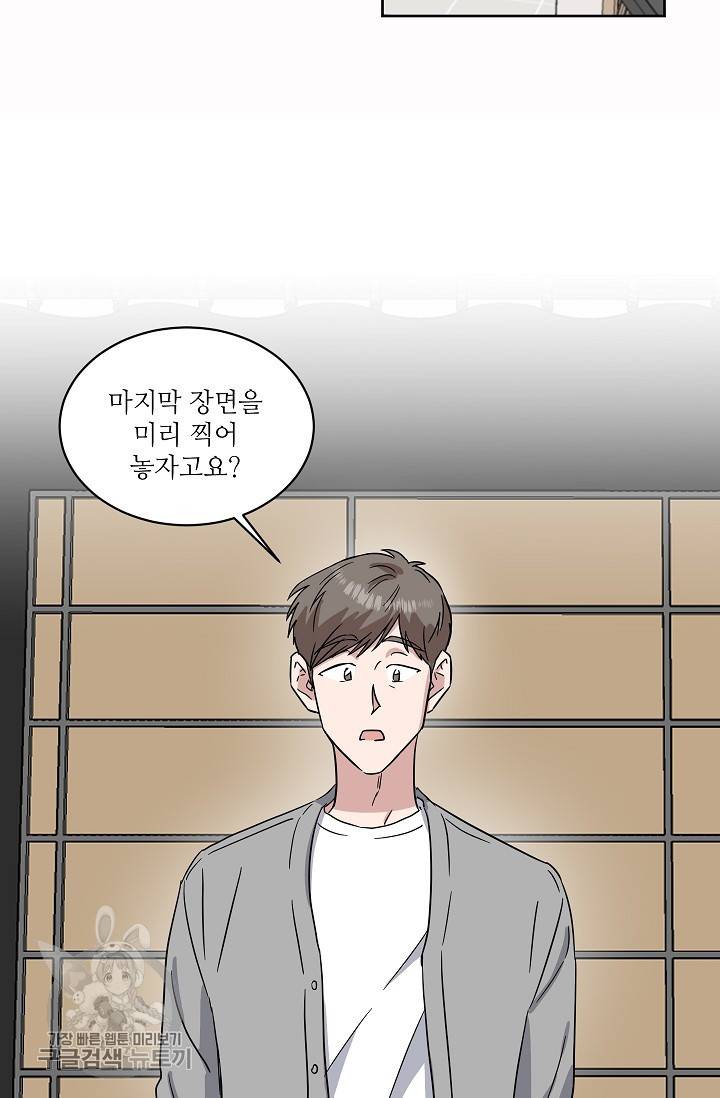 원테이크 30화 30