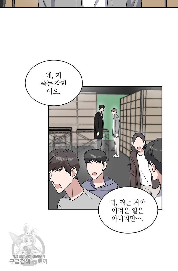 원테이크 30화 31