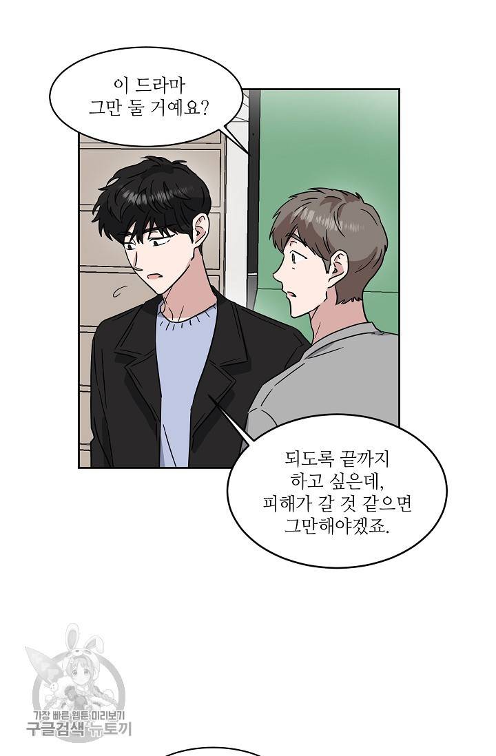 원테이크 30화 32