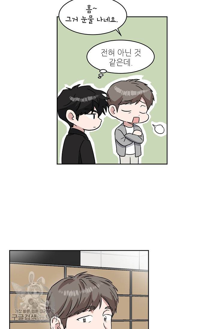 원테이크 30화 33