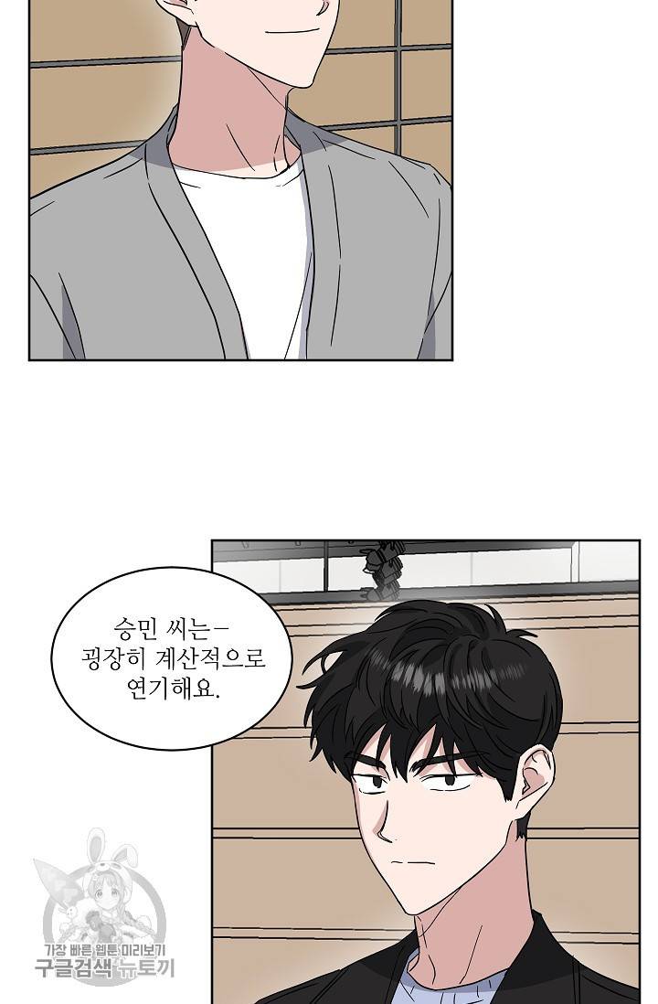 원테이크 30화 34