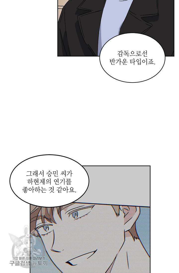 원테이크 30화 35