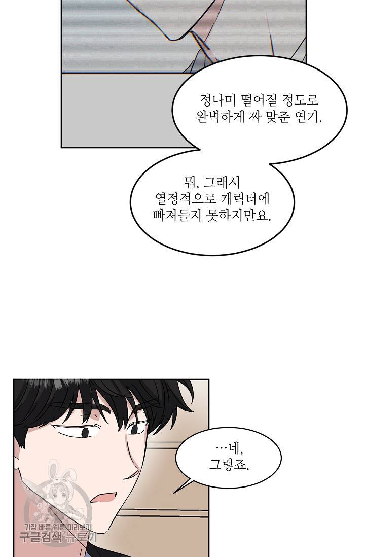 원테이크 30화 36