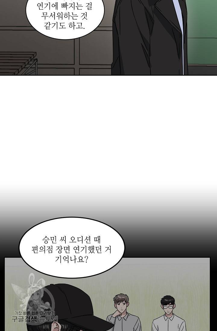 원테이크 30화 38