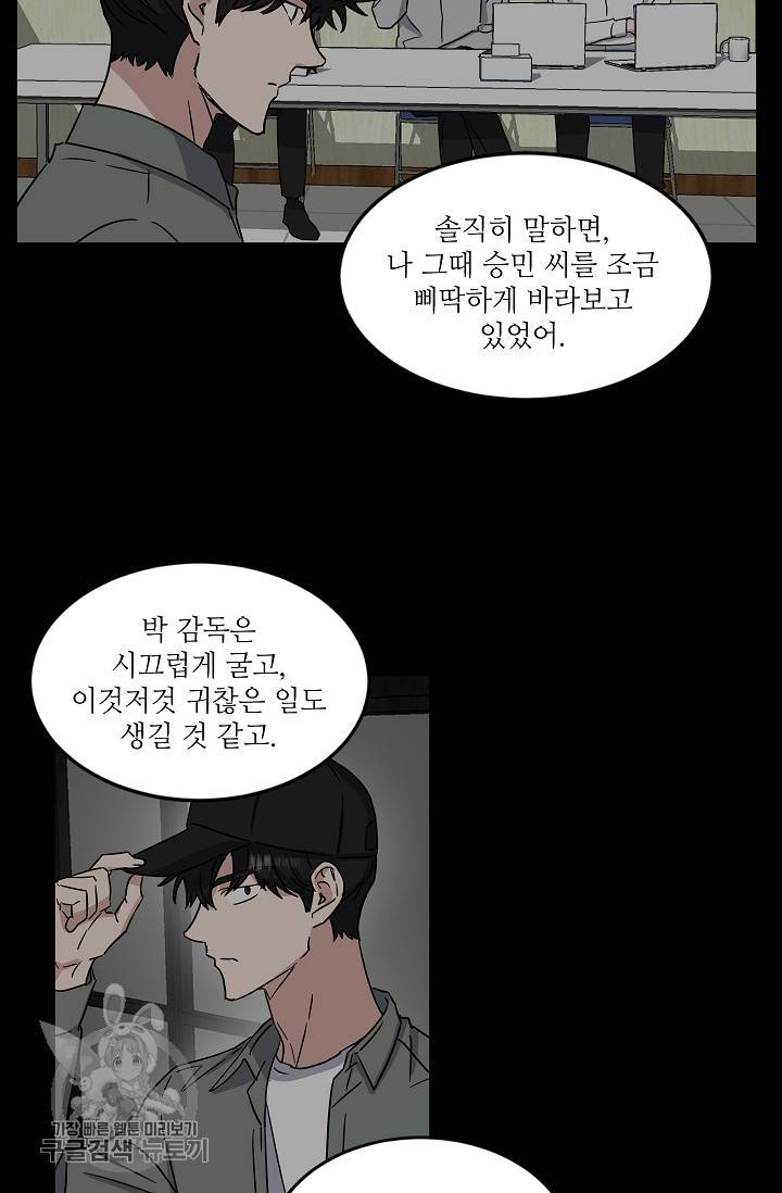 원테이크 30화 39