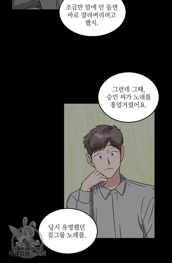 원테이크 30화 40