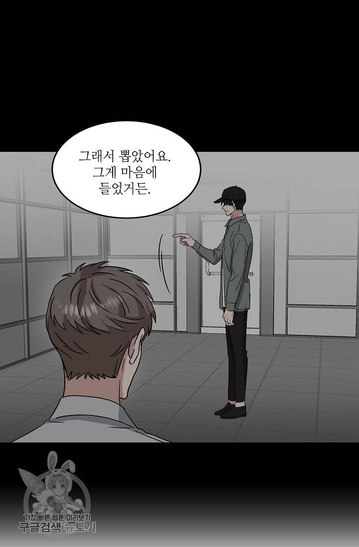 원테이크 30화 41