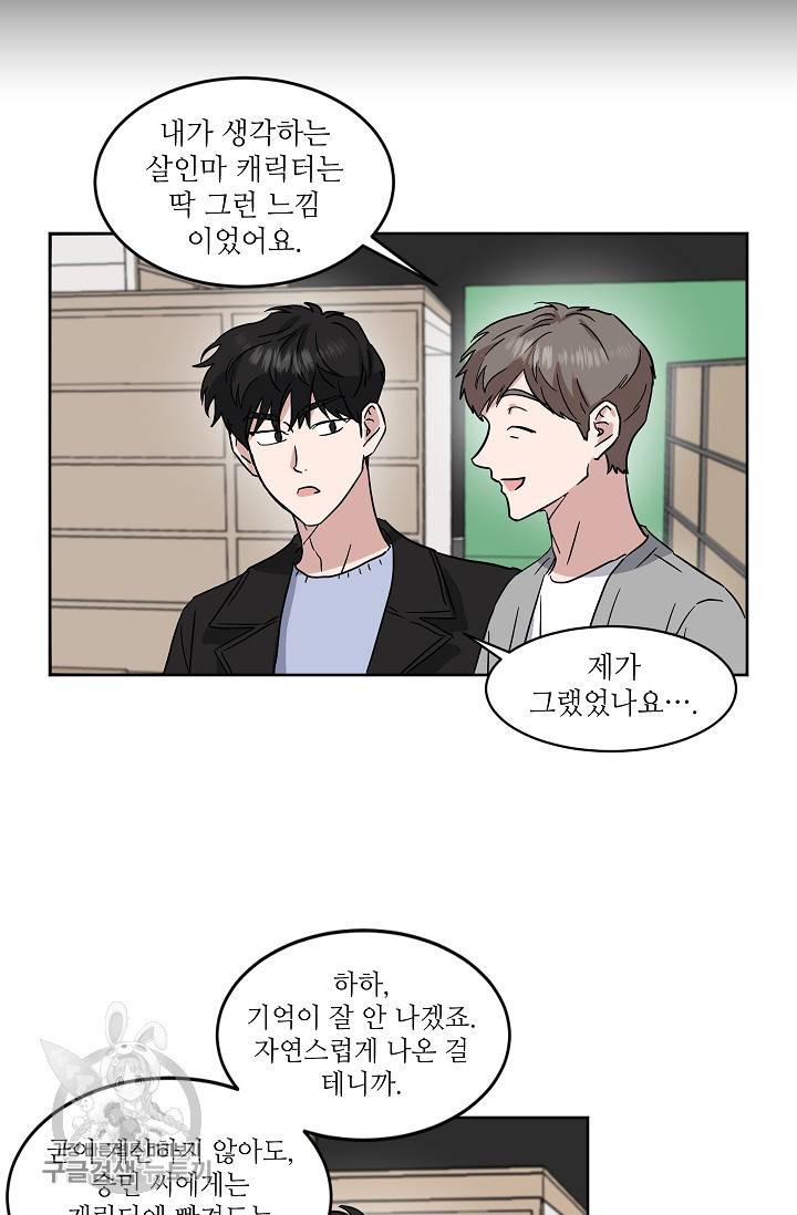 원테이크 30화 42