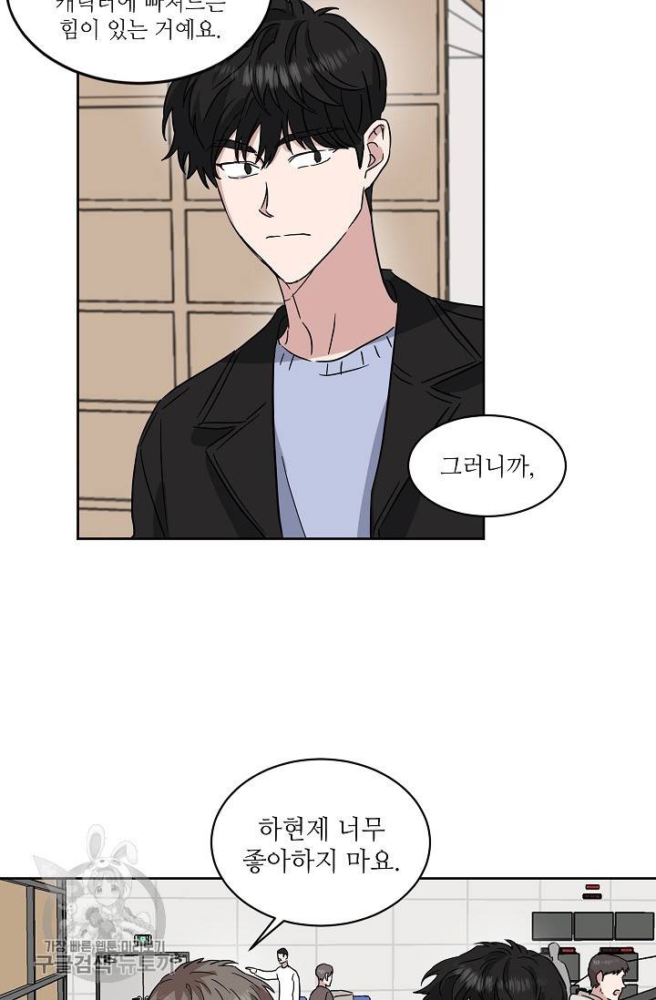 원테이크 30화 43