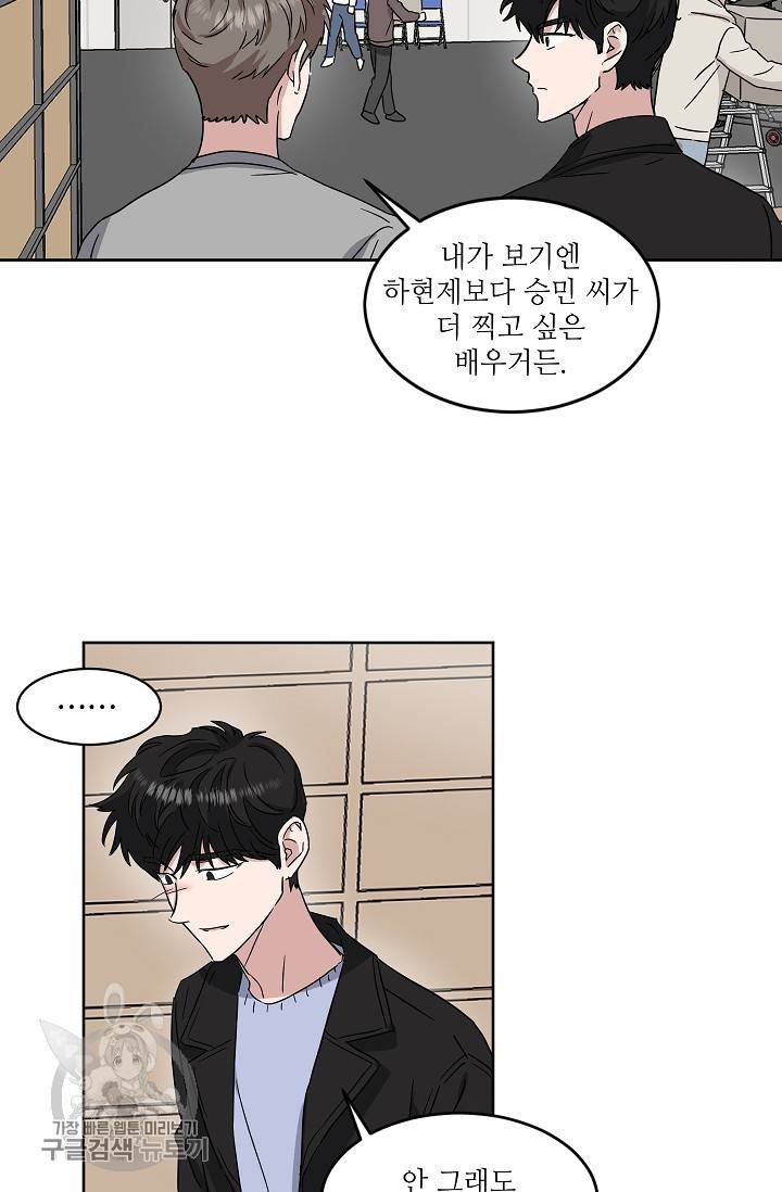 원테이크 30화 44