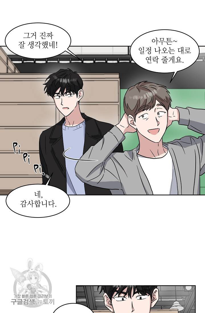 원테이크 30화 46