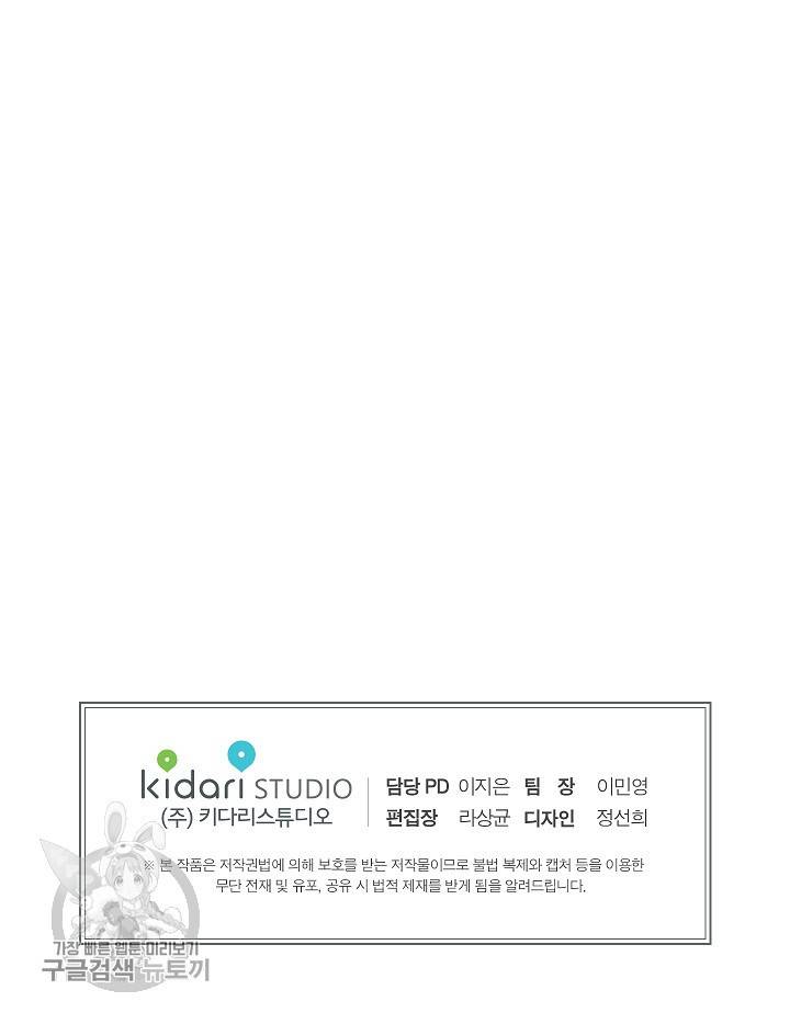 원테이크 30화 50