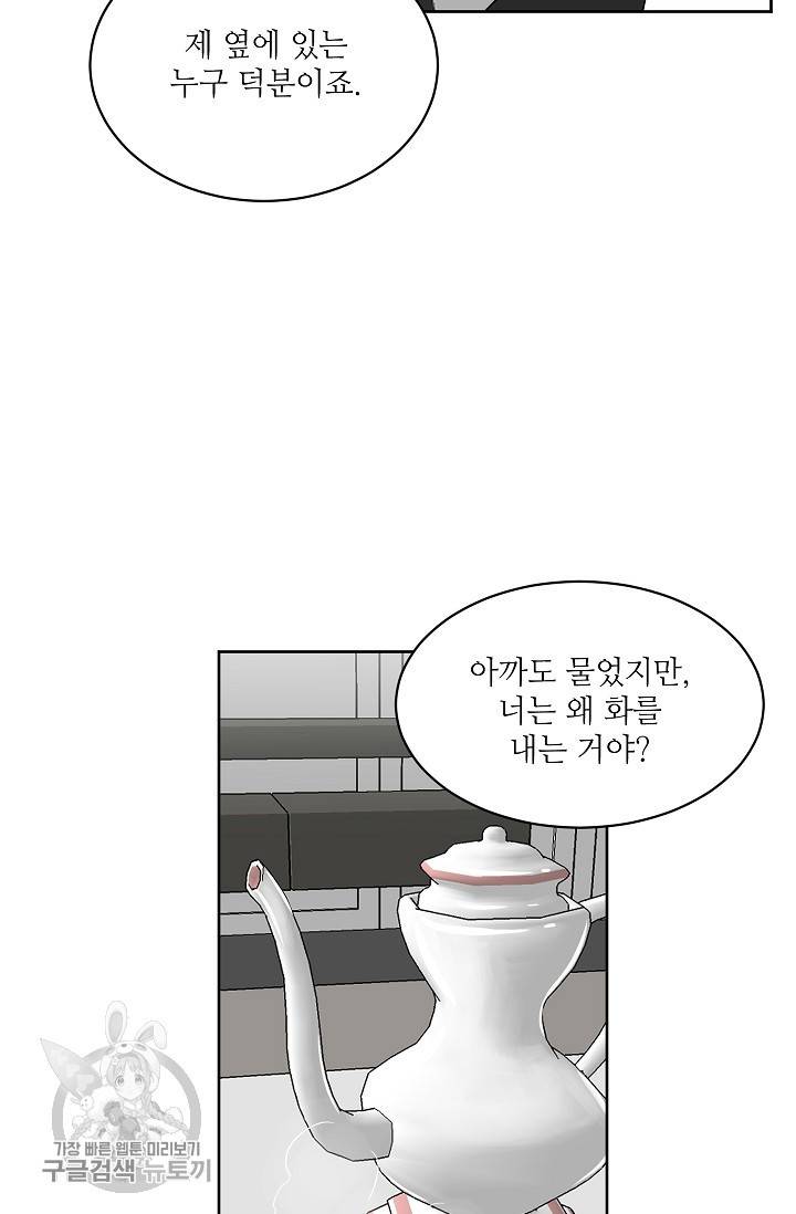 원테이크 36화 4