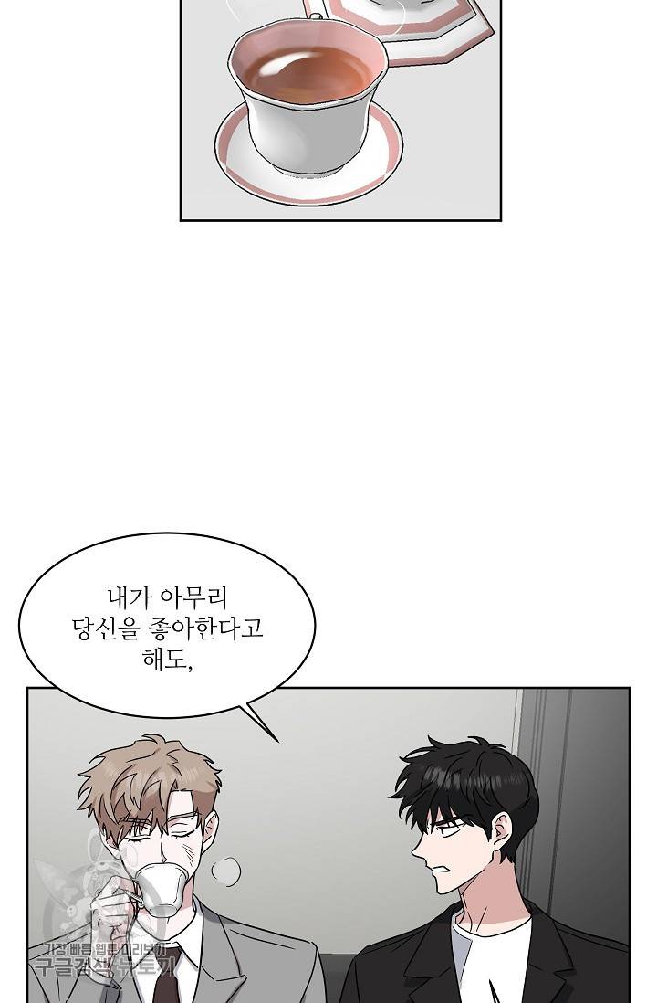 원테이크 36화 5