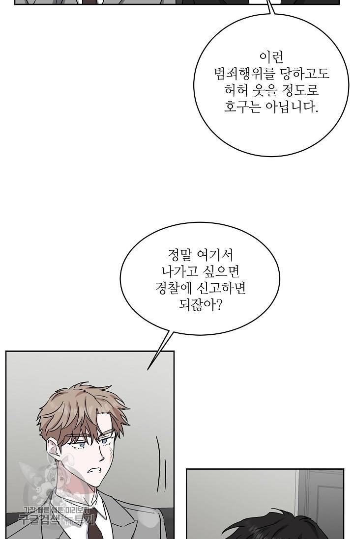원테이크 36화 6