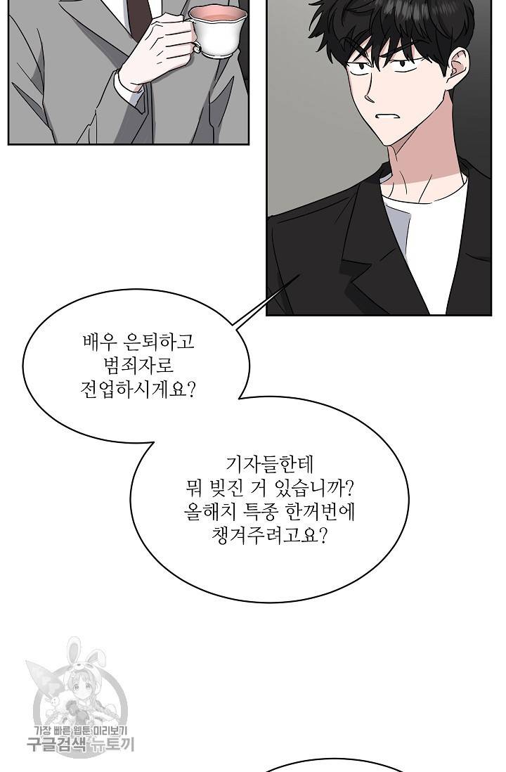 원테이크 36화 7