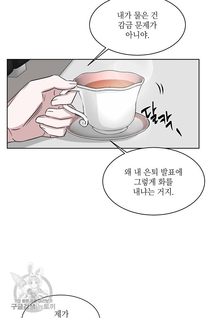 원테이크 36화 8