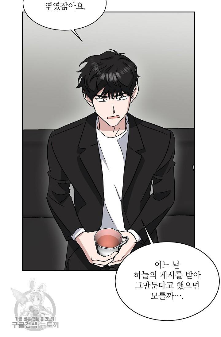 원테이크 36화 9
