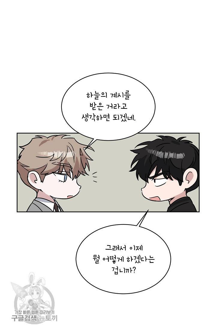 원테이크 36화 10