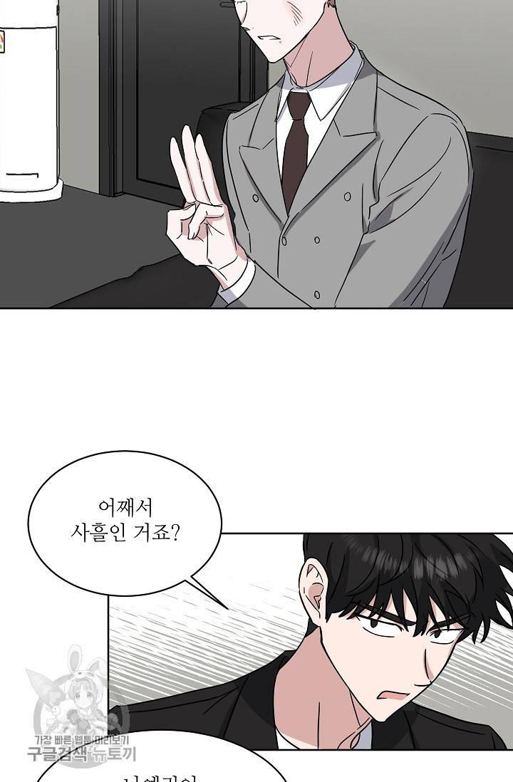 원테이크 36화 12