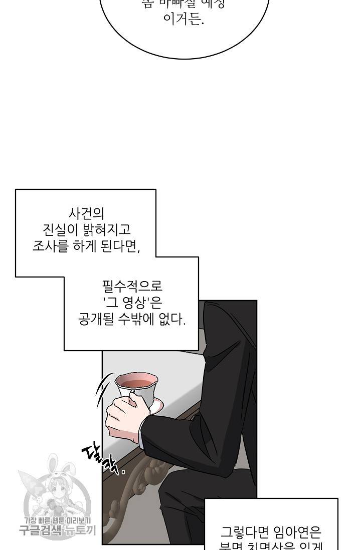 원테이크 36화 18