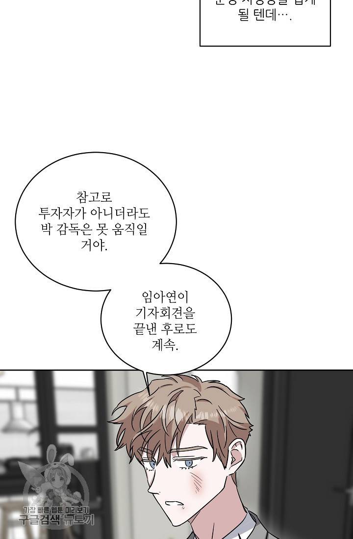 원테이크 36화 19