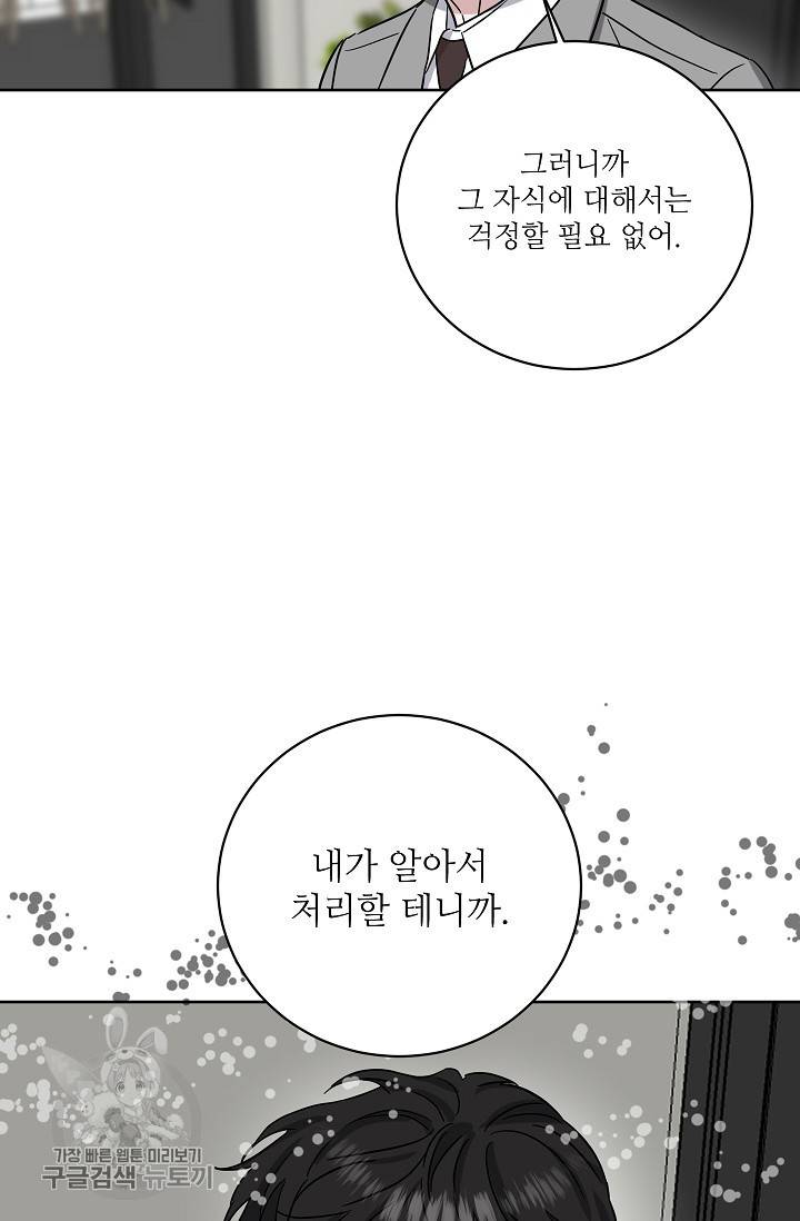 원테이크 36화 20