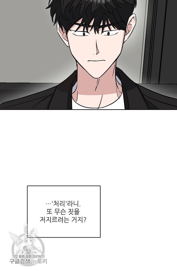 원테이크 36화 21