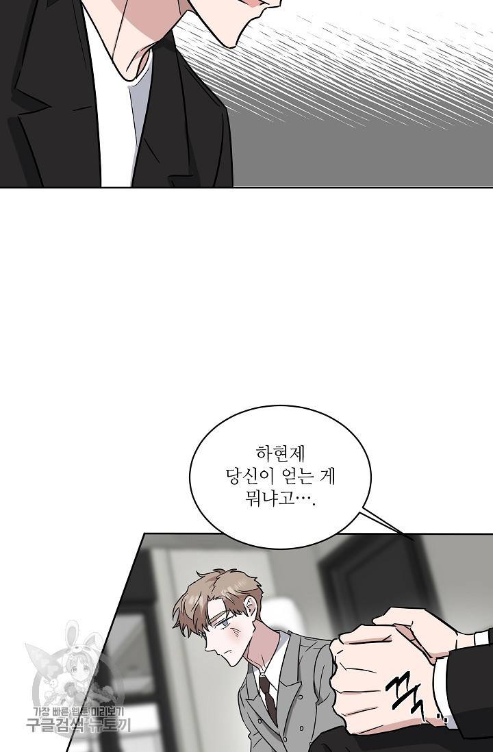 원테이크 36화 24