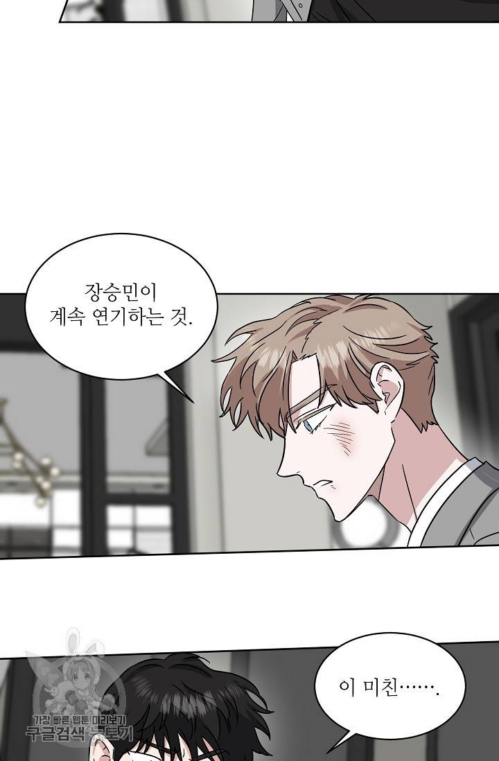 원테이크 36화 25