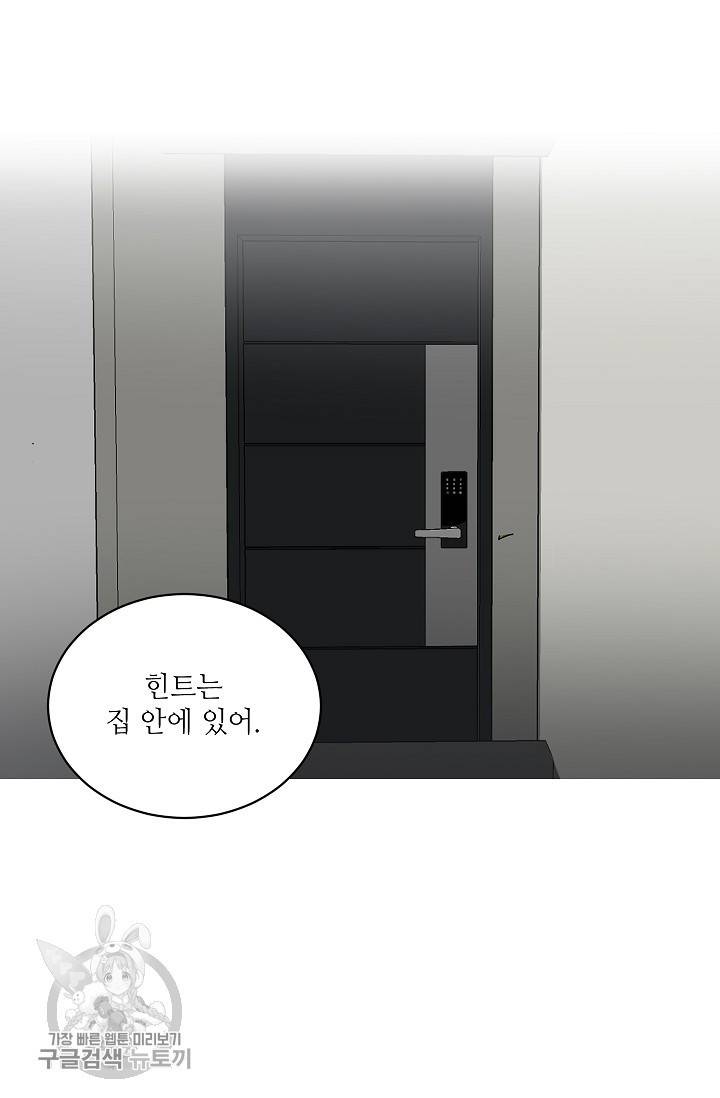 원테이크 36화 27