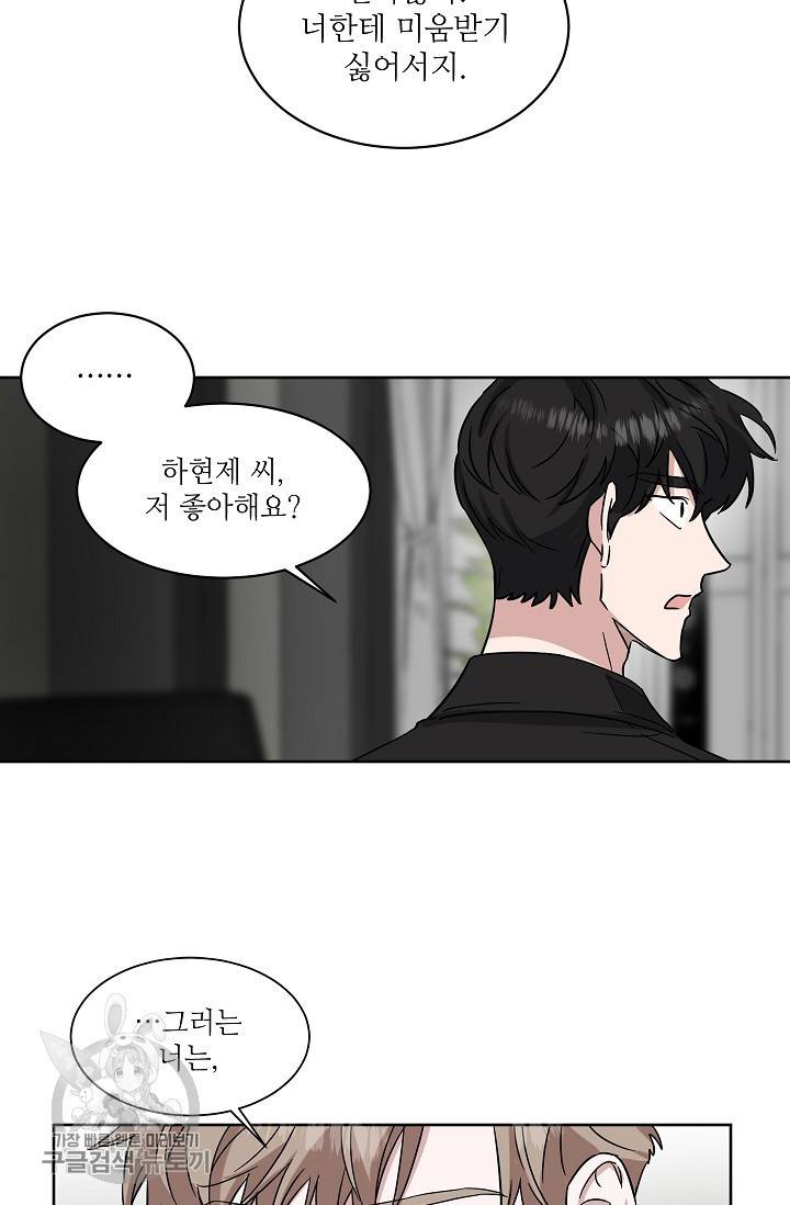 원테이크 36화 30