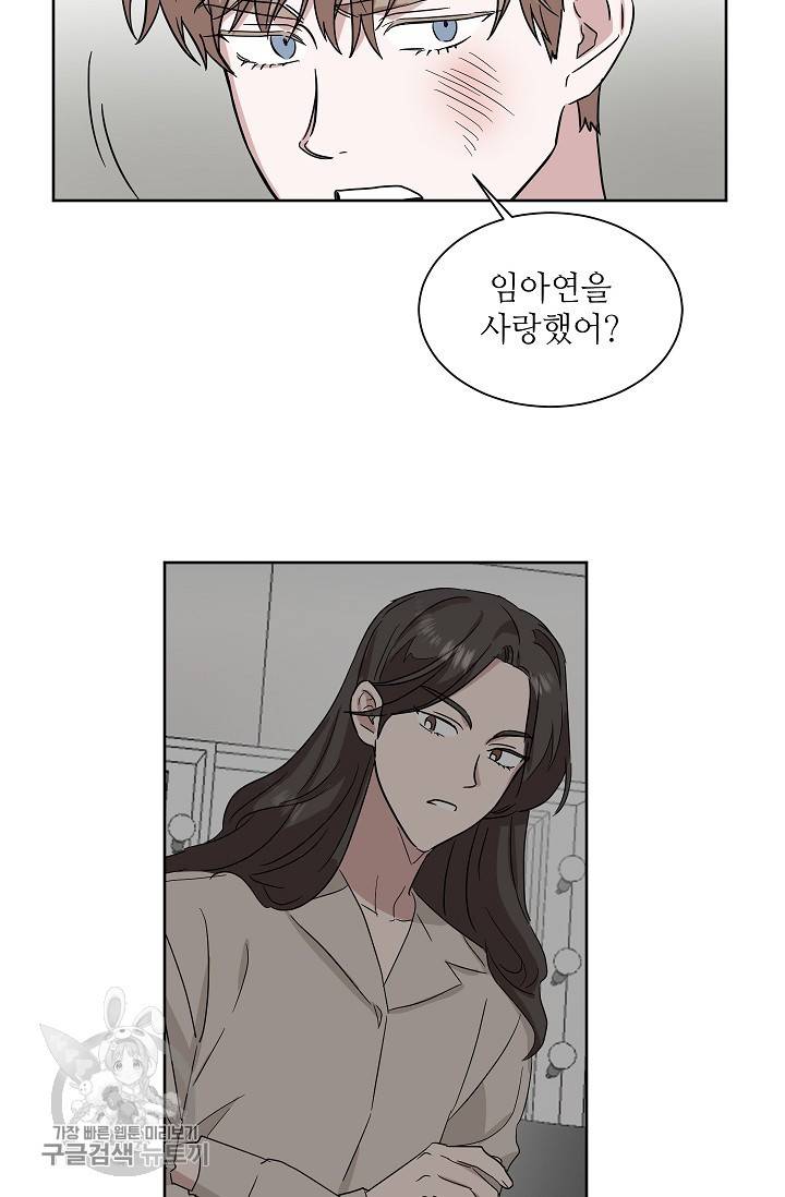 원테이크 36화 31