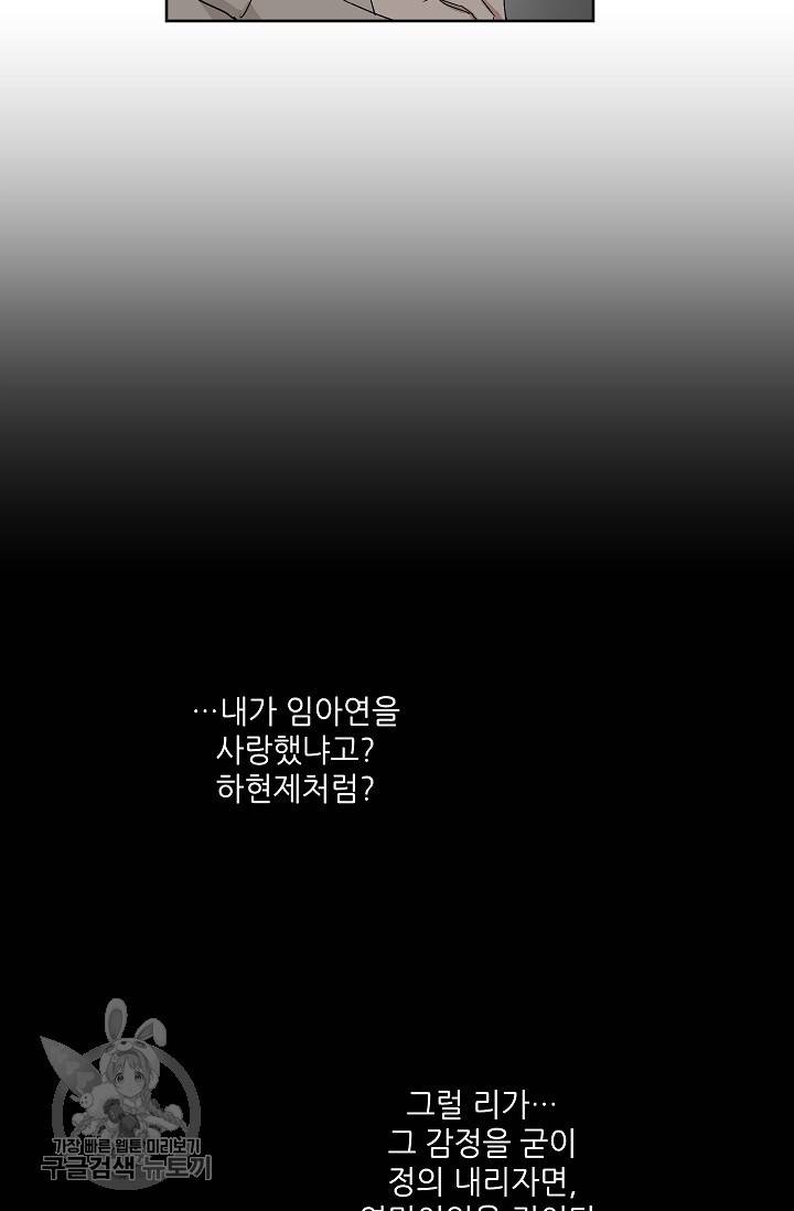 원테이크 36화 32