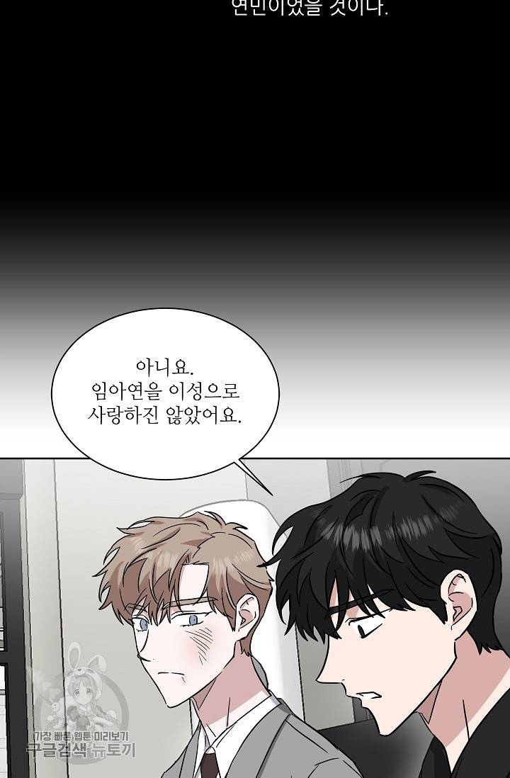 원테이크 36화 33