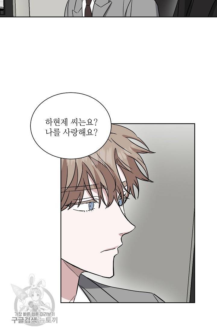 원테이크 36화 34