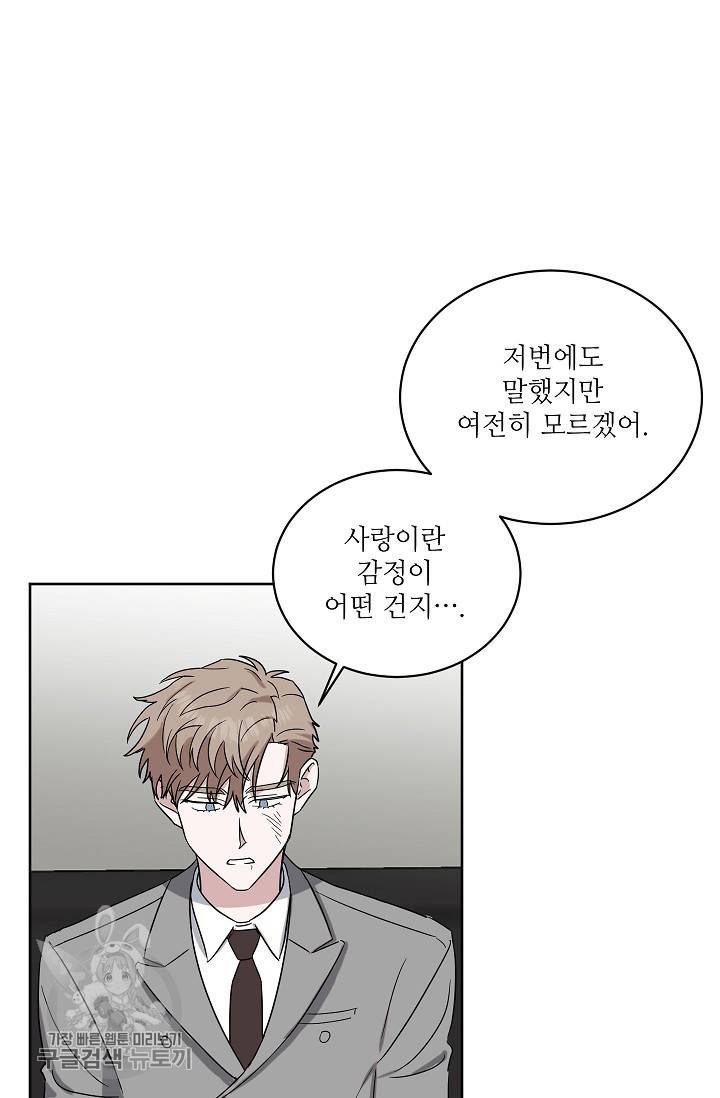 원테이크 36화 35