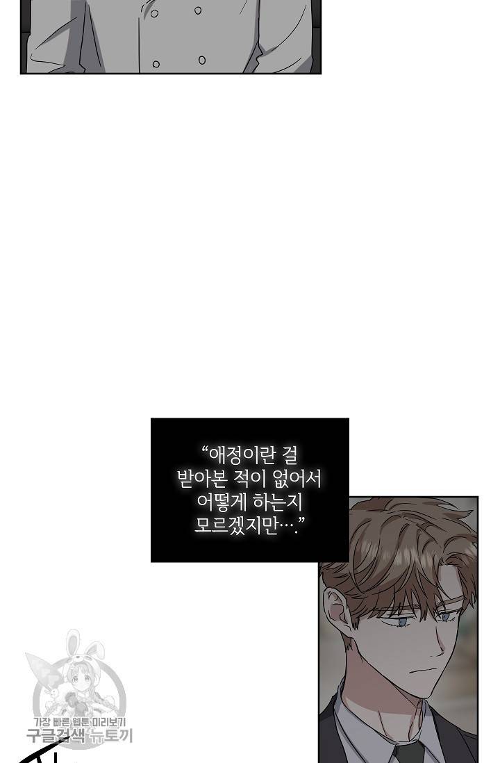 원테이크 36화 36