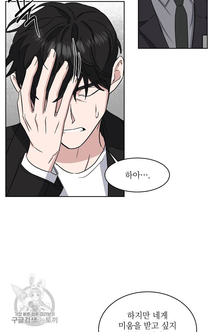 원테이크 36화 37