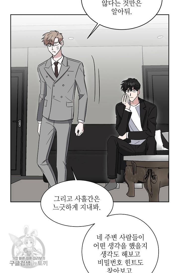 원테이크 36화 38