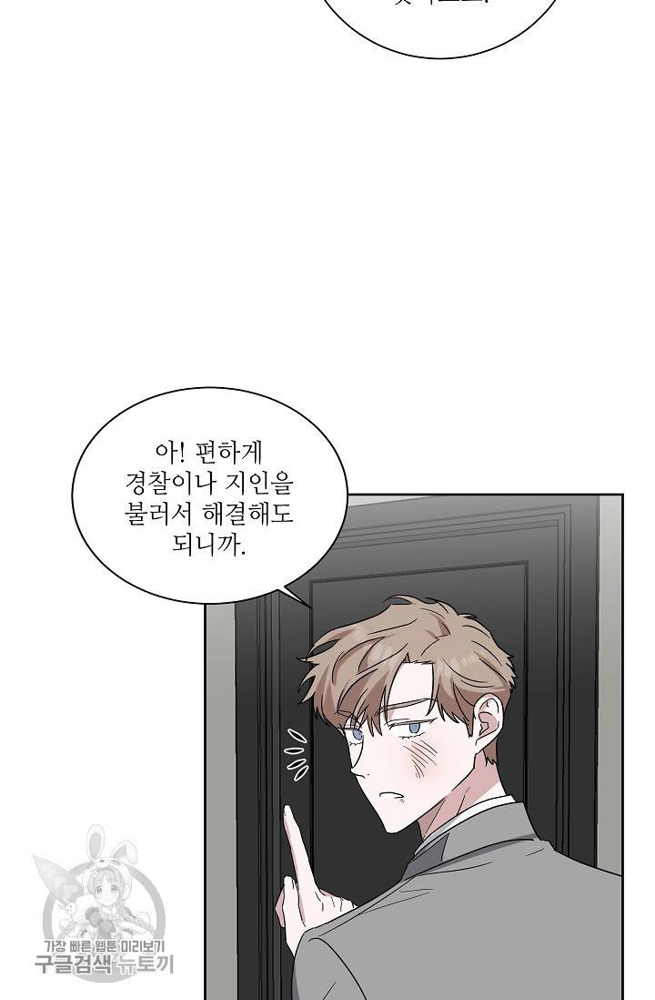 원테이크 36화 39