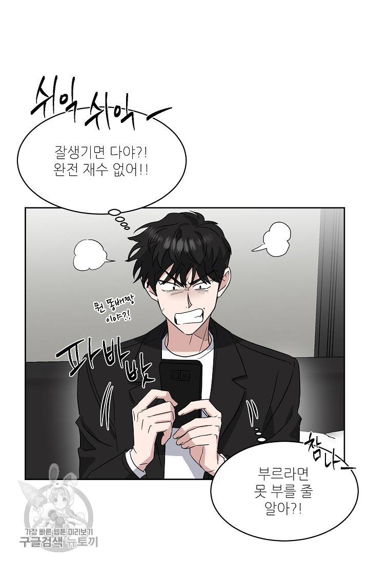 원테이크 36화 41