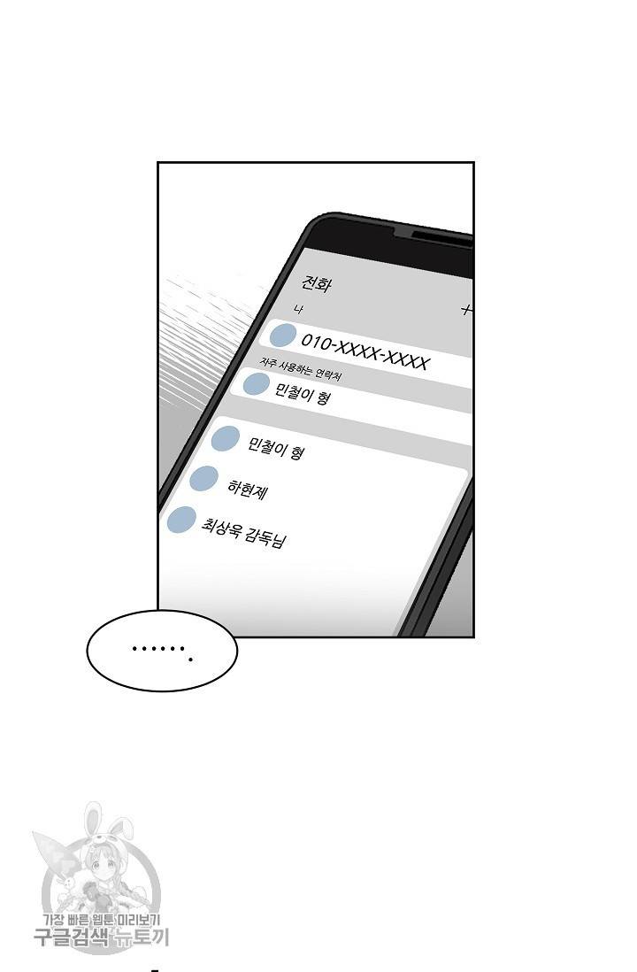원테이크 36화 42